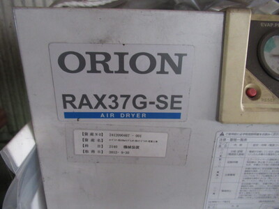 エアードライヤー